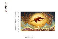 凤凰来仪-古田路9号-品牌创意/版权保护平台