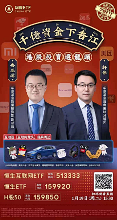 :::J采集到直播海报