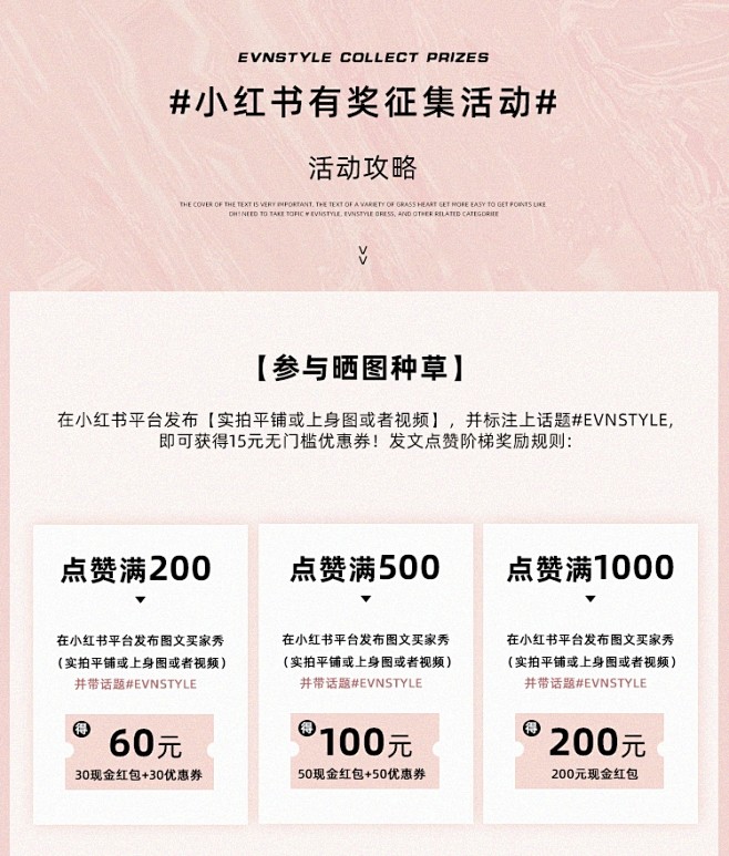 小红书买家秀
