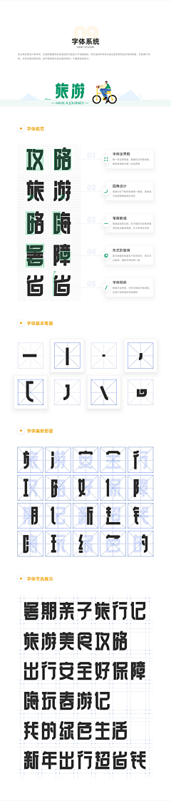 南小柠檬采集到文字 数字 笔画