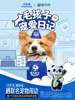 爱乐纯 宠物零食 (56)