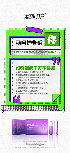 一名正在成长的设计师采集到私护【文】