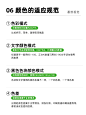 巨实用！画册设计前一定要翻烂的设计规范_7_番茄视觉_来自小红书网页版