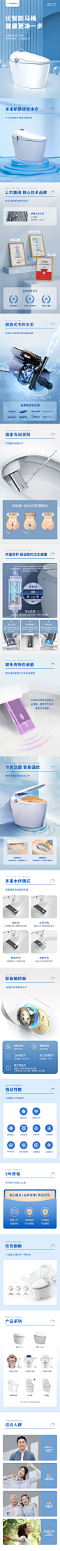 马桶详情页-志设网-zs9.com