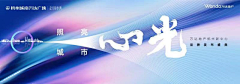 Cap-Fan采集到banner