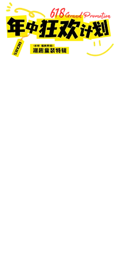 618直播贴片