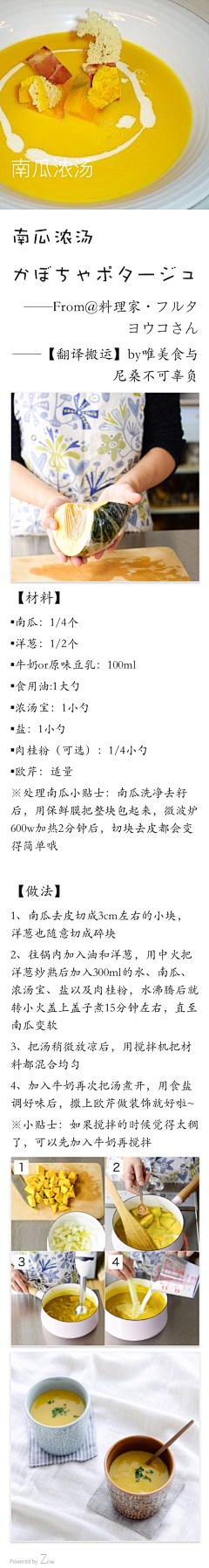 浮生是梦余生是你采集到美食