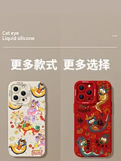 适用苹果14手机壳iPhone15pro秋冬13promax烟花12mini龙年x液态硅胶11新年8plus本命年7红色xr龙运当头xs国风-tmall.com天猫