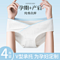 纯棉孕妇内裤女士全棉抗菌裆孕早中晚期专用低腰无痕短裤头夏季薄