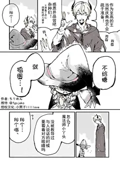 #fgo##授权汉化#作者:作者:ちりめん @fgojako    c闪与童谣与万圣节———表情如咕哒子(默默伸出大拇指)  #禁止转出微博# ​​​​