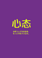 励志文字图片：三月第一天，加油 - 治愈系图片