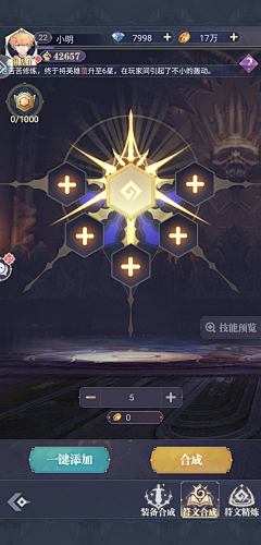 mei04采集到Game UI - Enchant