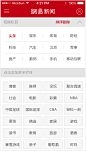 网易新闻 IOS APP 