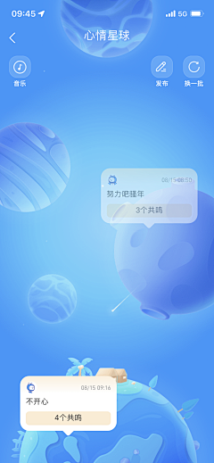 Better、Simon采集到APP_个人中心页面