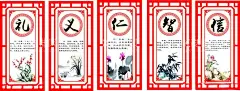 传统文化礼义仁智信  - 源文件下载【酷图网】教室标语海报,标语,宣传画,书香校园,传统文化,礼义仁智信,科学,科技学,广告设计,设计,CDR