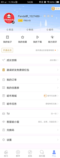 默汀儿采集到UI