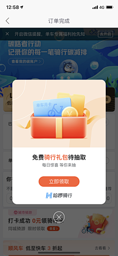 阿软a采集到【UI】会员弹窗