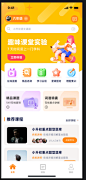 第74期 - 即时设计