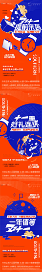 地产双十一 海报-志设网-zs9.com