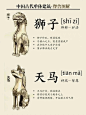 中国古建 · 五脊六兽  (4)