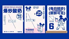 冰小方厚切炒酸奶品牌设计｜原创视觉创意_5_品牌设计视觉_来自小红书网页版