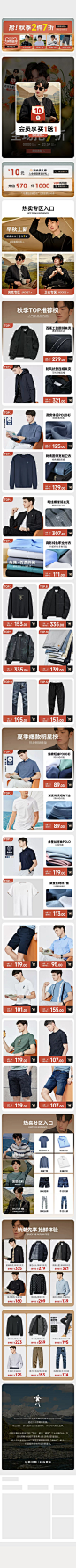 2022-08-05 [ 与狼共舞官方旗舰店 无线端页面截图快照 ]