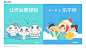 KNOWBOX 2015 WEB DESIGN-Internet Education : Design direction confirmed by Nana Lee.