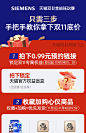 【0.99元预约特权】西门子厨电预约限量豪礼 单拍不发货-tmall.com天猫