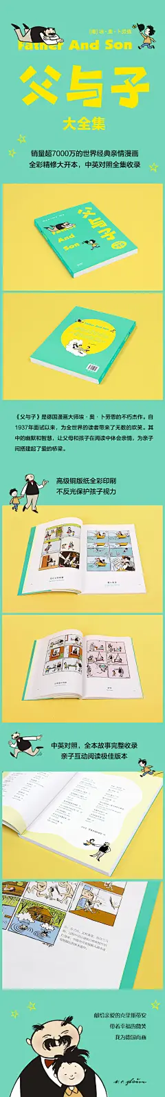 父与子 中英对照 漫画书 无任何删节 全集 绘本 德文原版全本收录 亲子互动阅读极佳版本 全彩 青少版 世界名著 果麦图书-tmall.com天猫