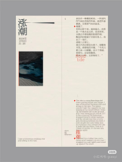 睡熊猛醒采集到板式设计