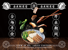 西西茶语采集到7-餐饮视觉版式