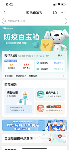 不是方圆采集到APP