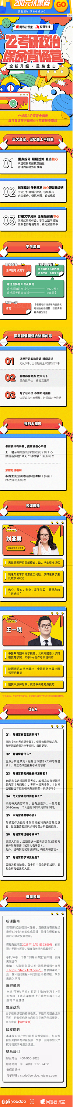 OGwtSJNe采集到H5页面专题