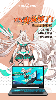 💋sika采集到华硕天选2020年首发