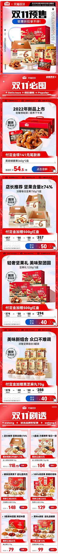 梦zzz采集到食品首页