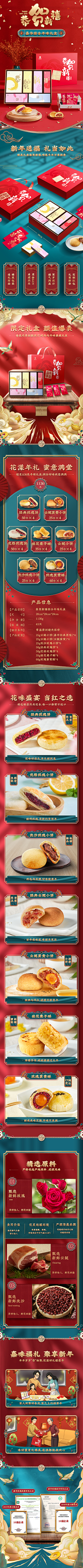 fresTky采集到嘉华