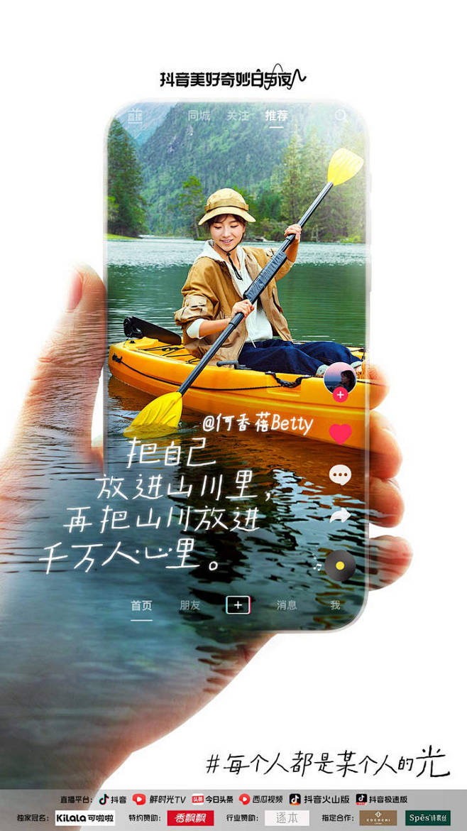 抖音 人物海报 创意海报 排版参考