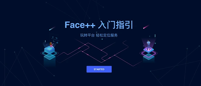 Face++人工智能开放平台 - 最好的免费人脸识别服务-花瓣网