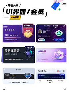 她曾是世间万物采集到APP-会员