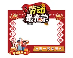 五一劳动节节日促销电商淘宝海报