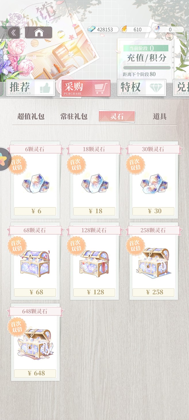筑梦公馆游戏截图