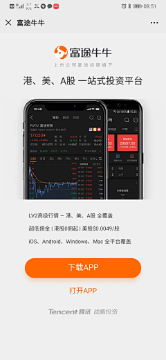 白岂ANN采集到APP-下载页