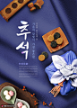 韩式唯美 中秋糕点 月饼礼盒清新简约海报PSD TD0007广告海报素材下载-优图-UPPSD
