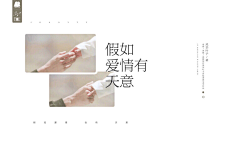 芊芊十八采集到陈山河封录