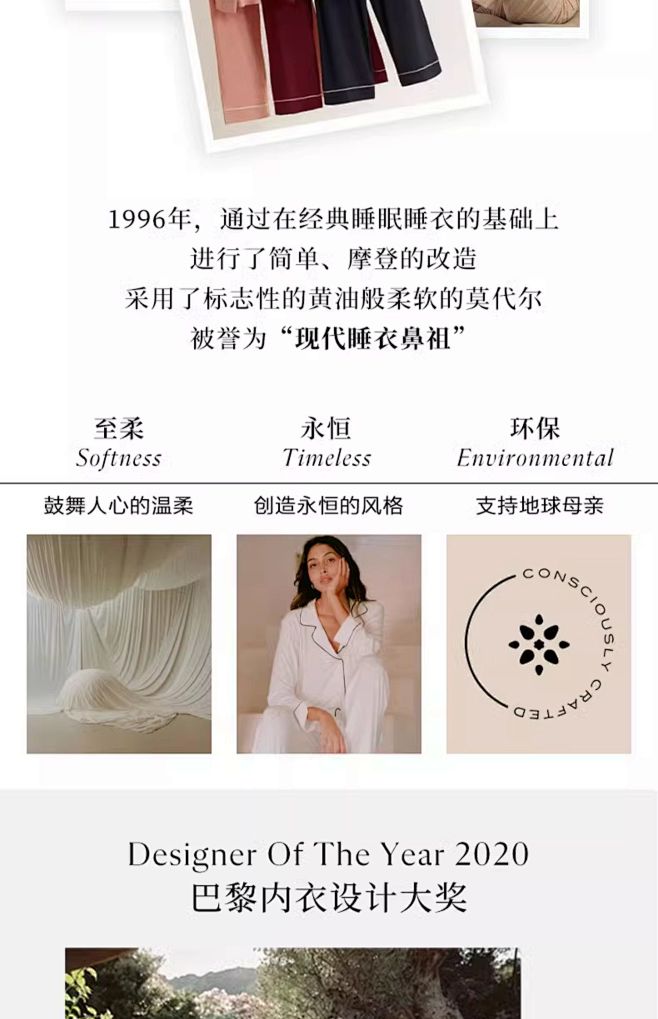 Eberjey美国轻奢莫代尔短袖家居服春...