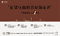 230323 中海 佰贤居 周年庆悬念 桁架-01