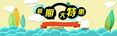 暑期大特惠,暑假特价海报,扁平化,儿童用品,卡通,海报banner,扁平,渐变,几何图库,png图片,,图片素材,背景素材,3519846北坤人素材@北坤人素材