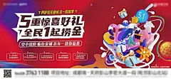 【素材能量站】海报 广告展板 房地产 购房节 商铺 五重礼 主画面 桁架|274491 