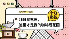 Nyan喵喵采集到封面 主图 头部 大标题
