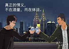 Road🐳🐋采集到江小白文案